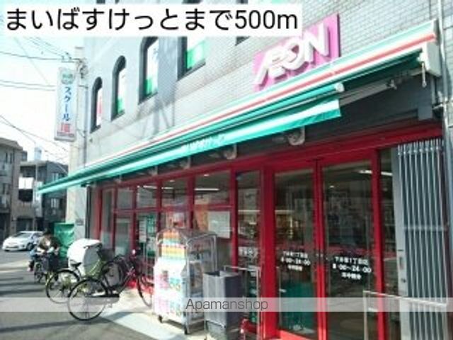 スーパー　まいばすけっと（スーパー）まで500m