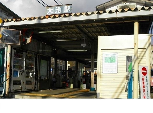 その他　神戸電鉄「大池駅」様（その他）まで860m