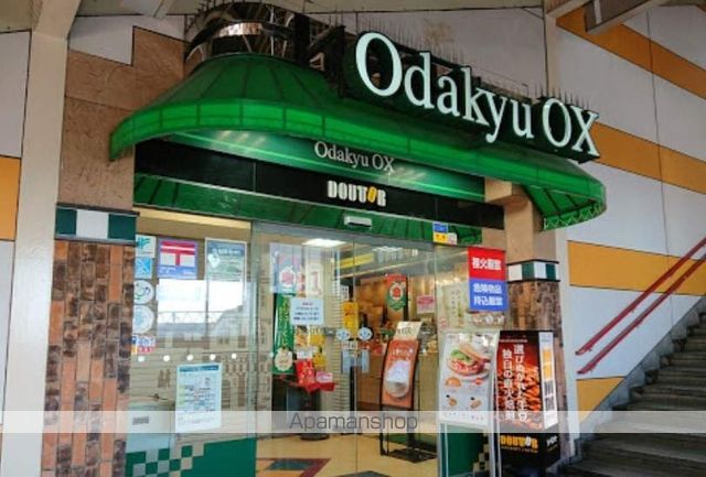 スーパー　オー・エックス長後店（スーパー）まで1188m