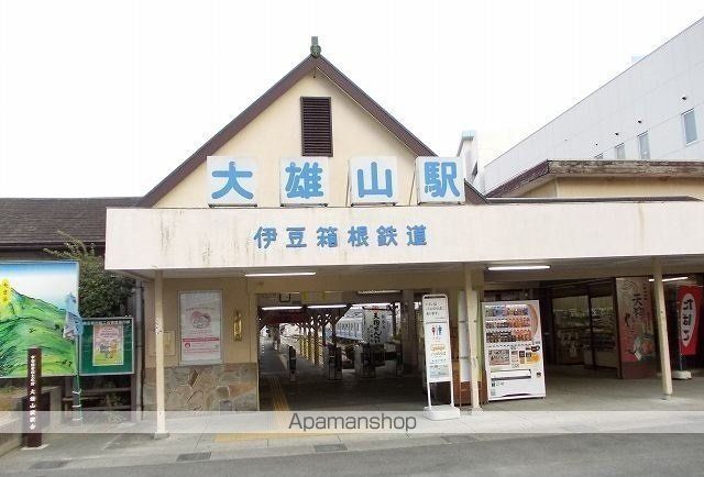 その他　大雄山線・大雄山駅（その他）まで320m