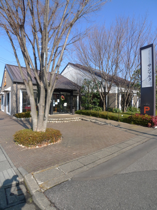 飲食店　サンマルク（飲食店）まで80m