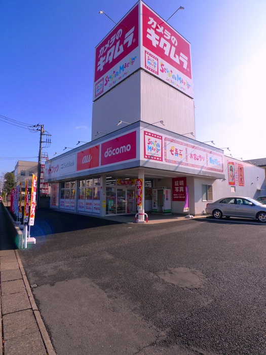 その他　カメラのキタムラ（その他）まで130m