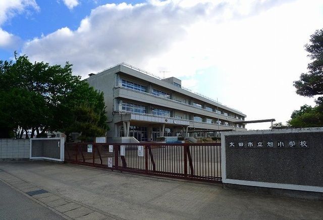 小学校　太田市立旭小学校（小学校）まで600m