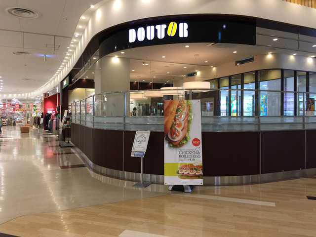 飲食店　ドトールコーヒーショップアリオ橋本店（飲食店）まで677m