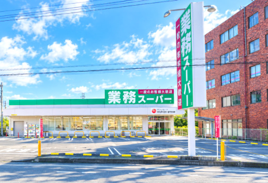 スーパー　業務スーパー 三島南店（スーパー）まで332m