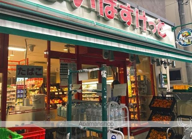 スーパー　まいばすけっと渋谷本町2丁目店（スーパー）まで191m