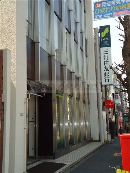 銀行　三井住友銀行 洗足支店（銀行）まで545m