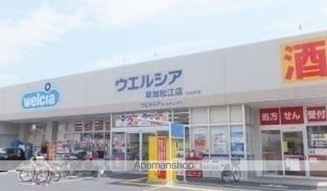 ドラックストア　ウエルシア草加松江店（ドラッグストア）まで120m