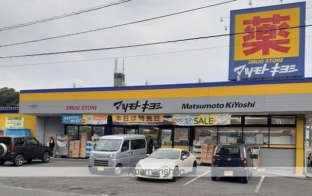 ドラックストア　マツモトキヨシ　北久里浜店（ドラッグストア）まで959m