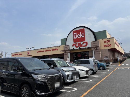 スーパー　ベルク 川越東田町店（スーパー）まで255m