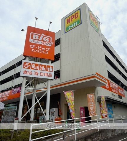 スーパー　ザ・ビッグエクスプレス仙台旭ヶ丘店（スーパー）まで562m