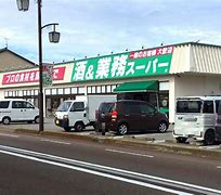 スーパー　業務スーパー三馬店（スーパー）まで759m