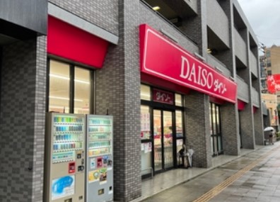 その他　ダイソー 名古屋城見店（その他）まで769m