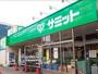 スーパー　サミットストア 弦巻通り店（スーパー）まで1187m