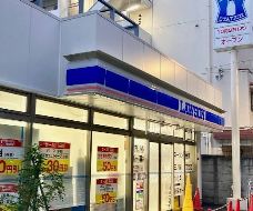 コンビニ　ローソン台東三ノ輪一丁目店（コンビニ）まで367m