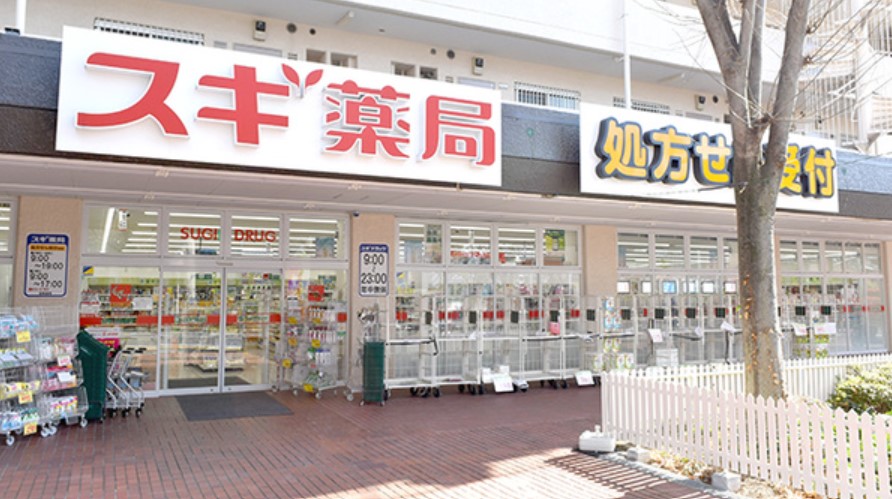 ドラックストア　スギ薬局宮崎台店（ドラッグストア）まで541m