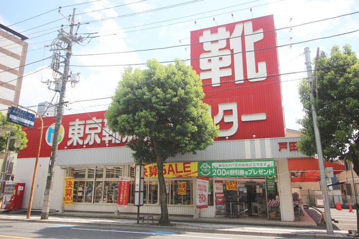 その他　靴流通センター（その他）まで200m