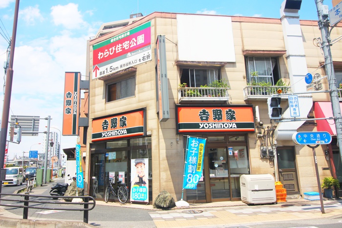 飲食店　吉野家（飲食店）まで400m