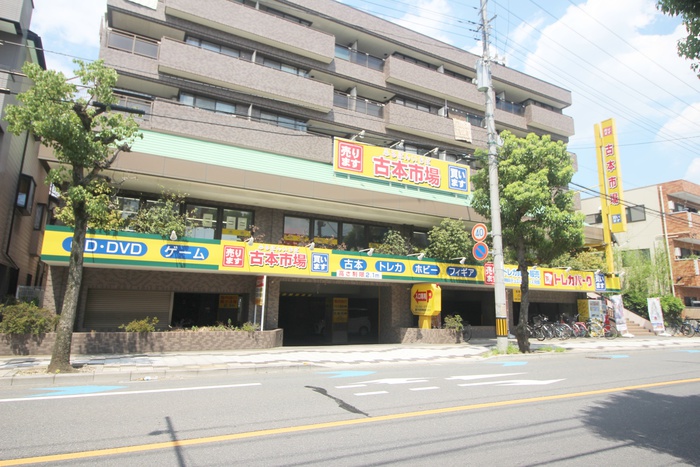 その他　古本市場（その他）まで250m