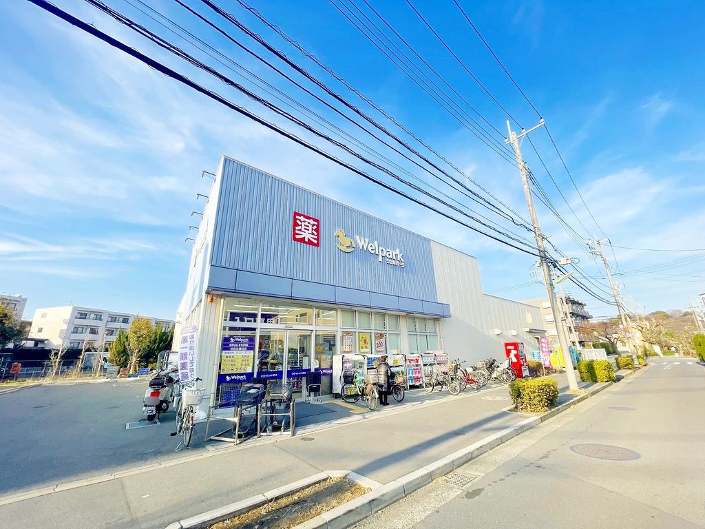 ドラックストア　ウェルパーク世田谷鎌田店（ドラッグストア）まで370m