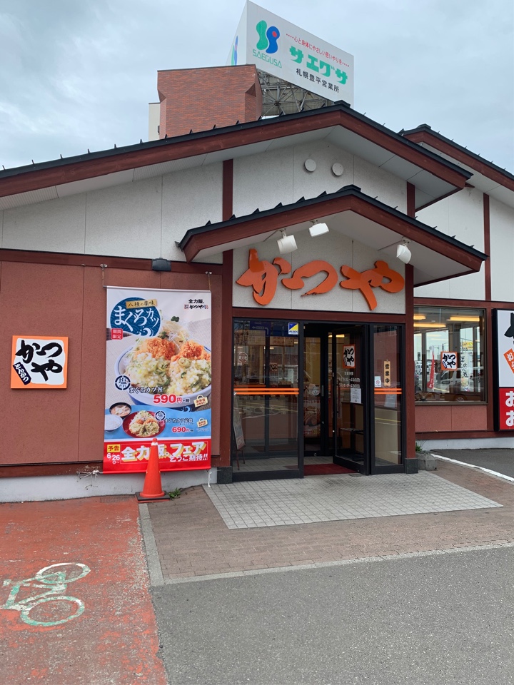 飲食店　かつや（飲食店）まで410m