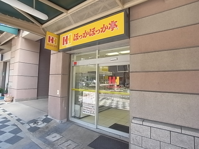 その他　ほっかほっか亭（その他）まで480m