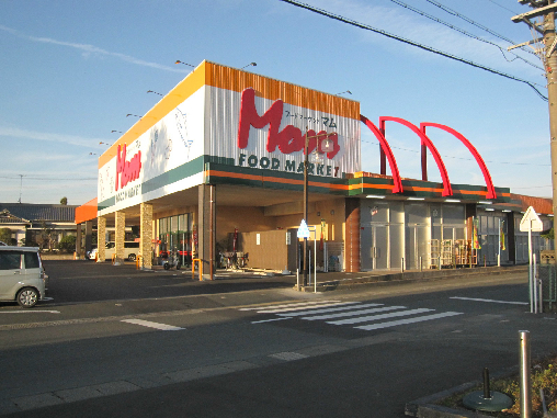 スーパー　FOOD MARKET Mom(フードマーケットマム) 浜北（スーパー）まで1182m