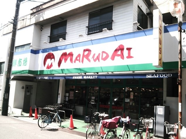 スーパー　マルダイ観音店（スーパー）まで1328m
