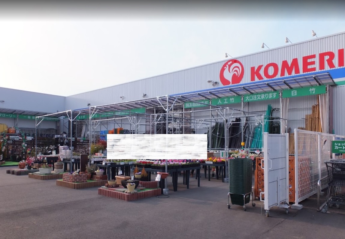 ホームセンター　コメリハード＆グリーン高崎箕郷店（ホームセンター）まで631m