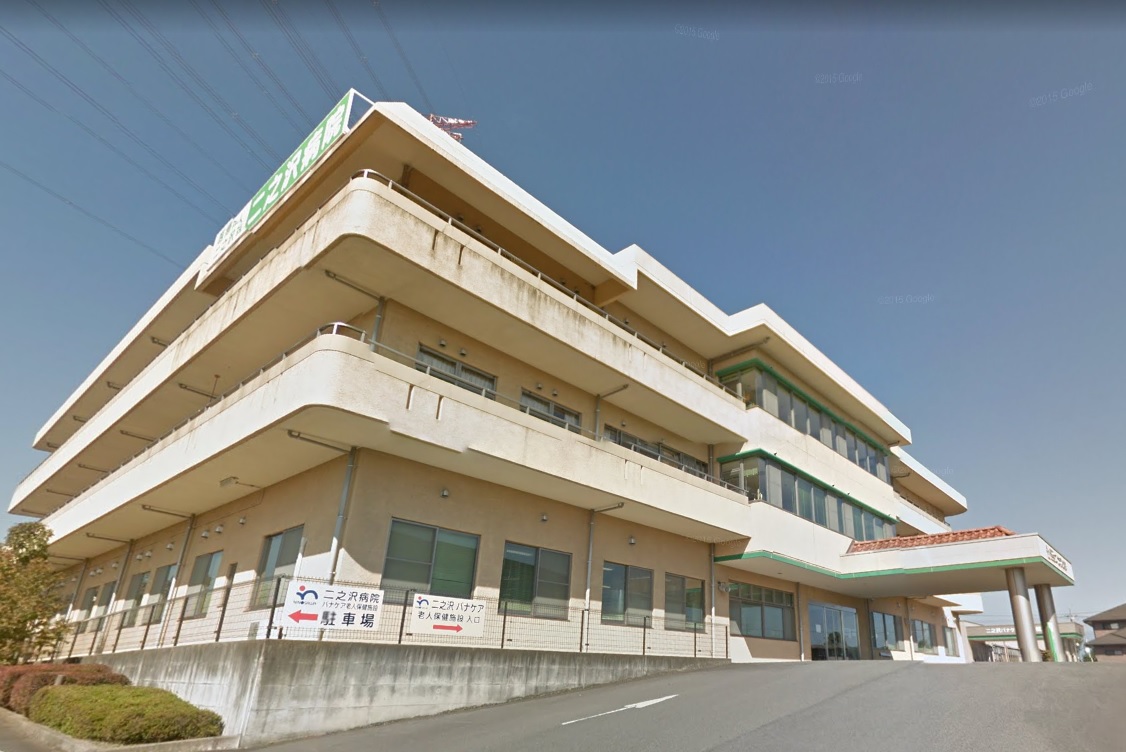 病院　二之沢会二之沢病院（病院）まで3552m