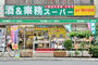 スーパー　業務スーパー本厚木店（スーパー）まで965m