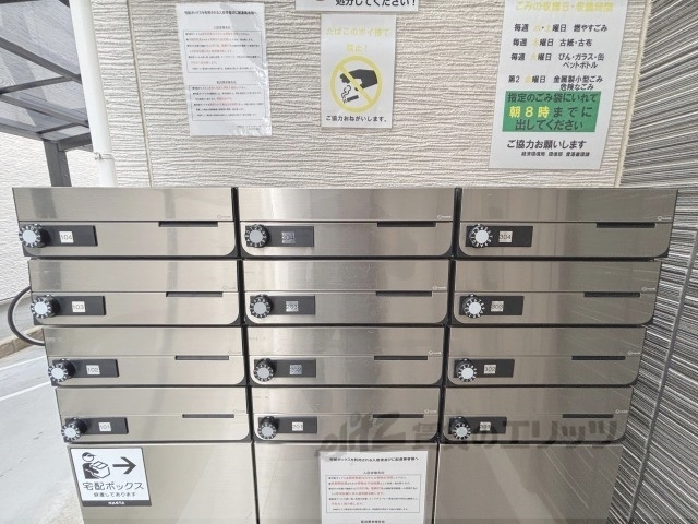 その他共有部分　集合ポスト
