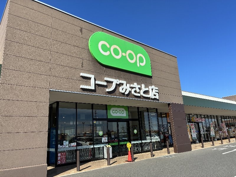 スーパー　コープみさと店（スーパー）まで2426m