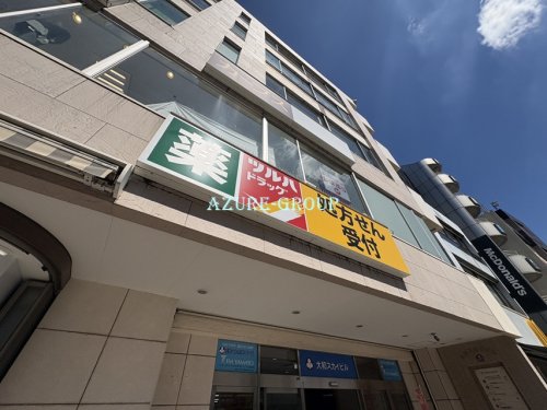 ドラックストア　ツルハドラッグ 大和駅前店（ドラッグストア）まで1178m