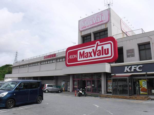 スーパー　マックスバリュ坂田店（スーパー）まで981m