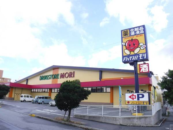 ドラックストア　ドラッグストアモリ中城店（ドラッグストア）まで1516m
