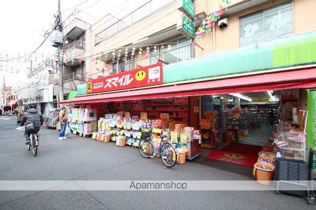 ドラックストア　ドラッグストアスマイル京町店（ドラッグストア）まで964m