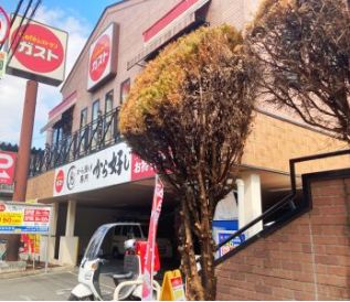 飲食店　ガスト東十条店（から好し取扱店）（飲食店）まで270m