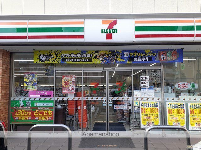 コンビニ　セブンイレブン（コンビニ）まで255m