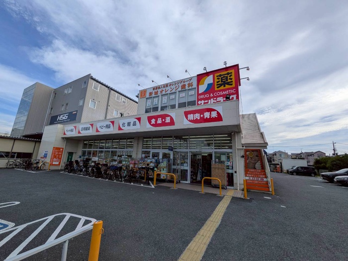 ドラックストア　サンドラッグ　川崎宮内店（ドラッグストア）まで400m