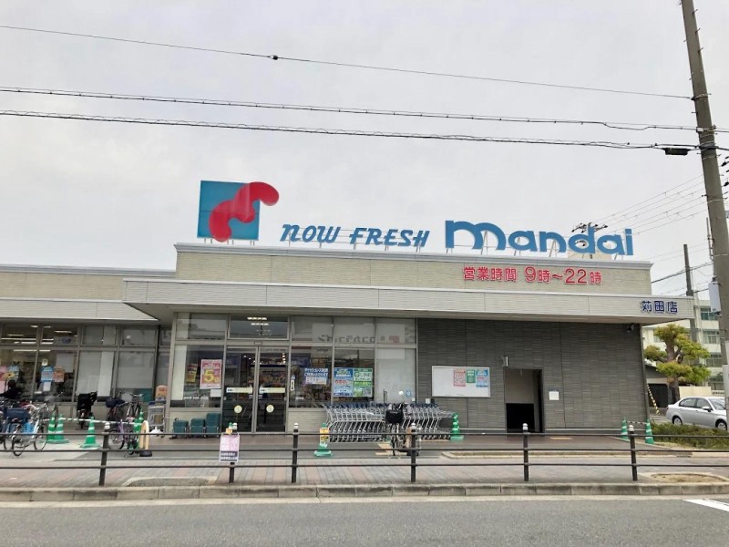 スーパー　mandai(万代) 苅田店（スーパー）まで233m