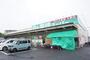 スーパー　業務スーパー 扇店（スーパー）まで239m