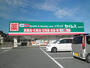 ドラックストア　ドラッグセイムス葛城北花内店（ドラッグストア）まで571m