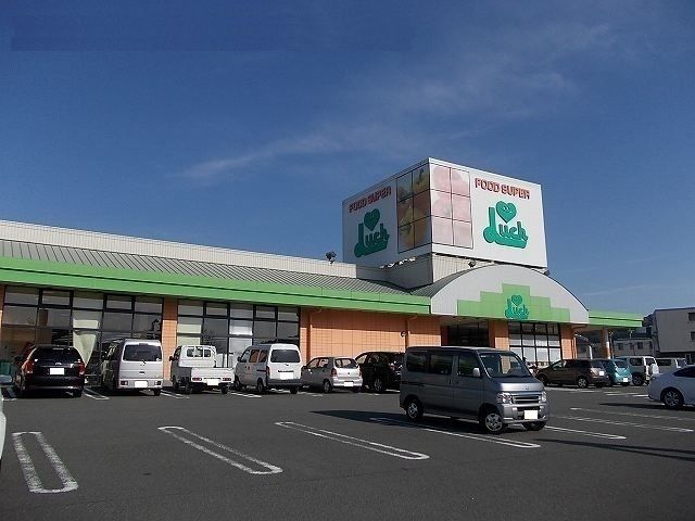 スーパー　スーパーラック愛野店（スーパー）まで1300m