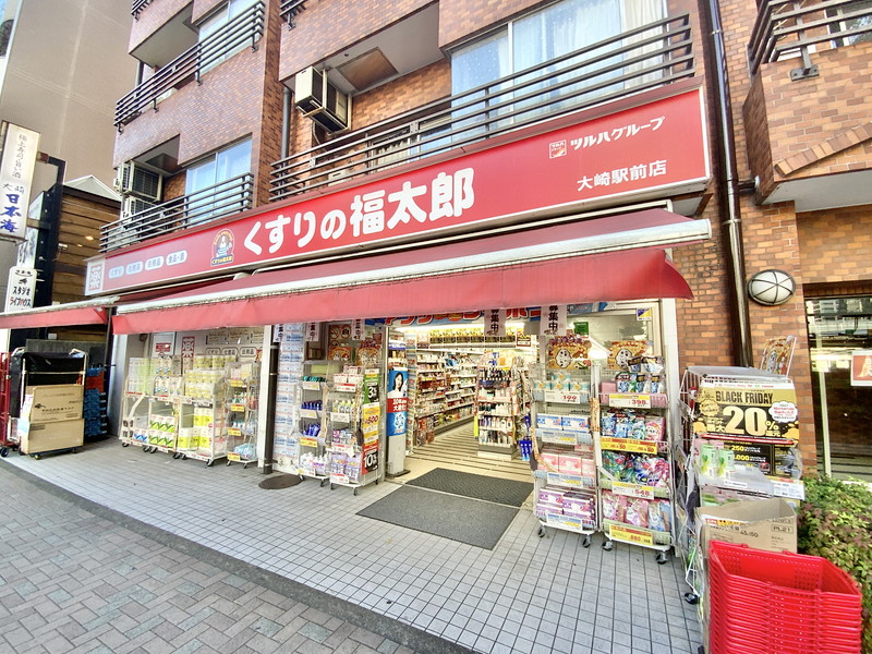 ドラックストア　くすりの福太郎　大崎駅前店（ドラッグストア）まで196m