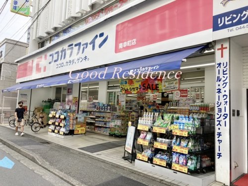 ドラックストア　ココカラファイン 南幸町店（ドラッグストア）まで104m