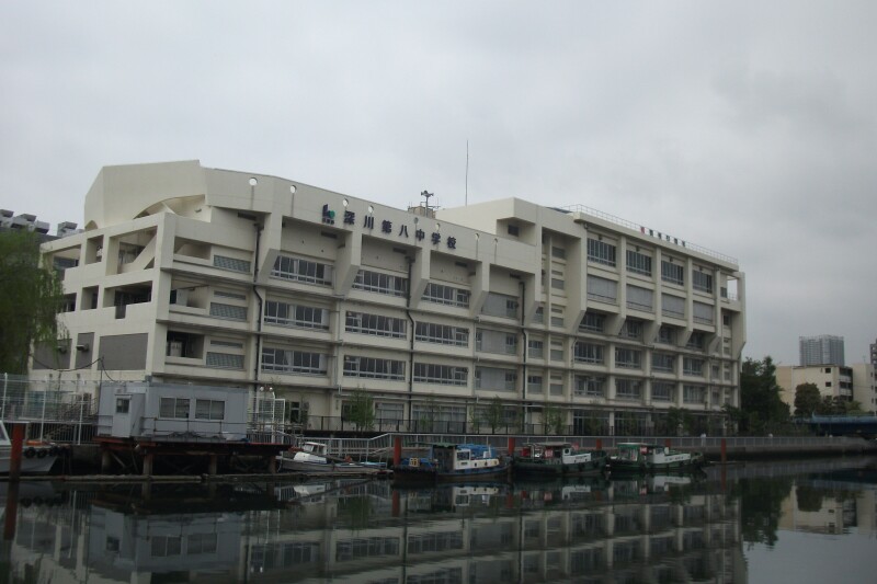 中学校　江東区立深川第八中学校（中学校）まで1237m
