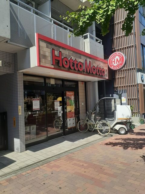 飲食店　ほっともっと（飲食店）まで415m