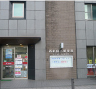 郵便局　西新宿八郵便局（郵便局）まで201m