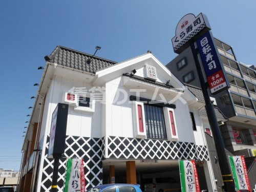 飲食店　無添くら寿司 福岡日赤前店（飲食店）まで312m